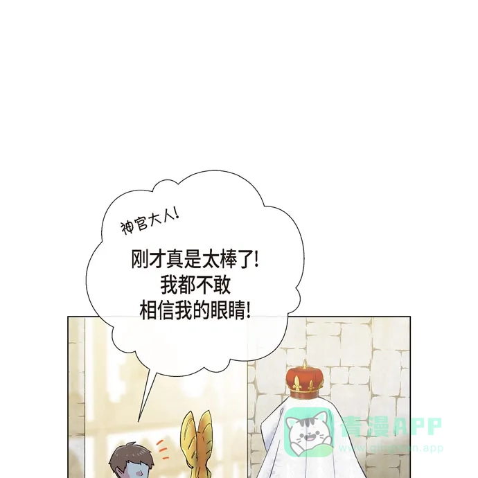 《吸血鬼与女仆》[第68话] 番外17 第28页