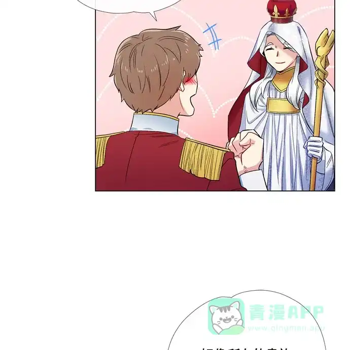 《吸血鬼与女仆》[第68话] 番外17 第30页