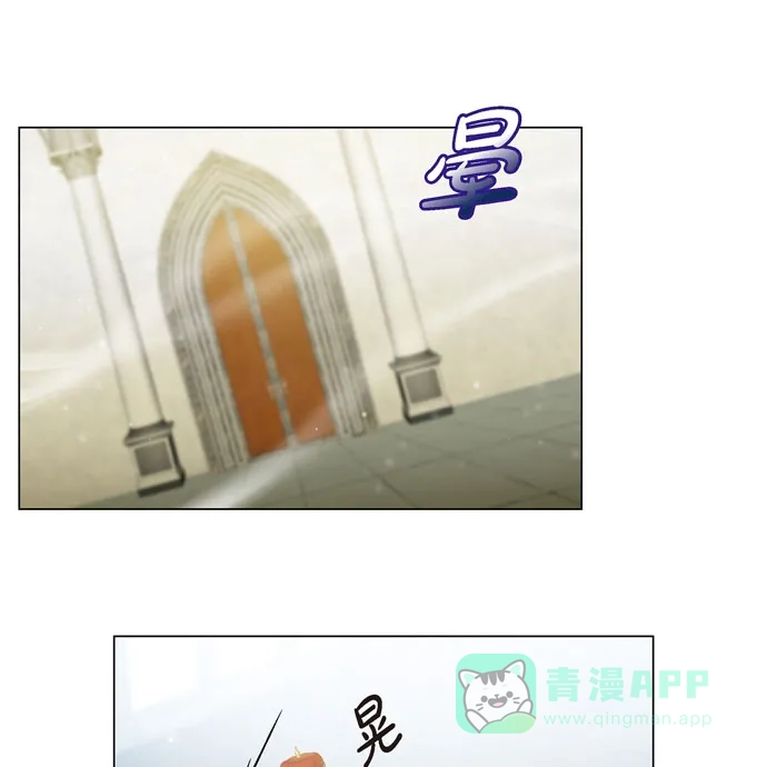 《吸血鬼与女仆》[第68话] 番外17 第24页