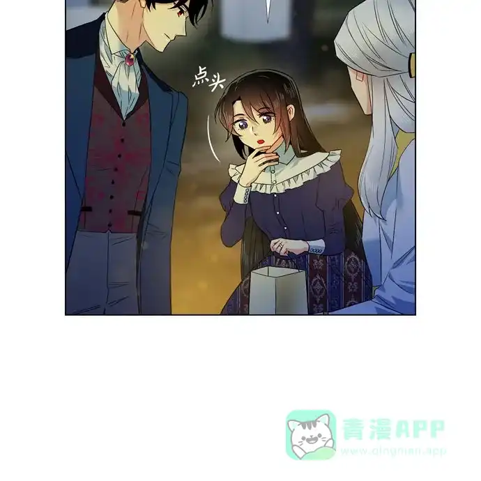 《吸血鬼与女仆》[第68话] 番外17 第65页