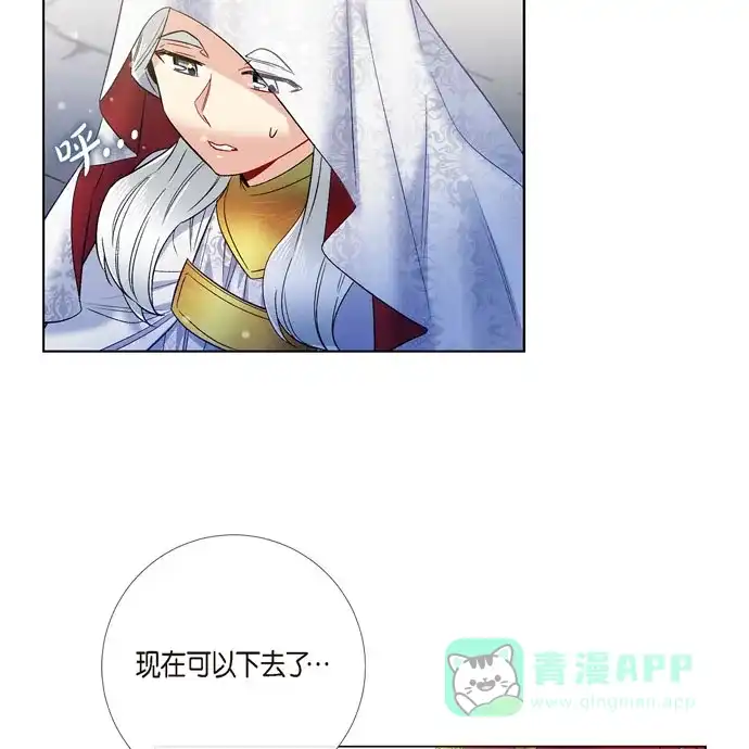 《吸血鬼与女仆》[第68话] 番外17 第22页