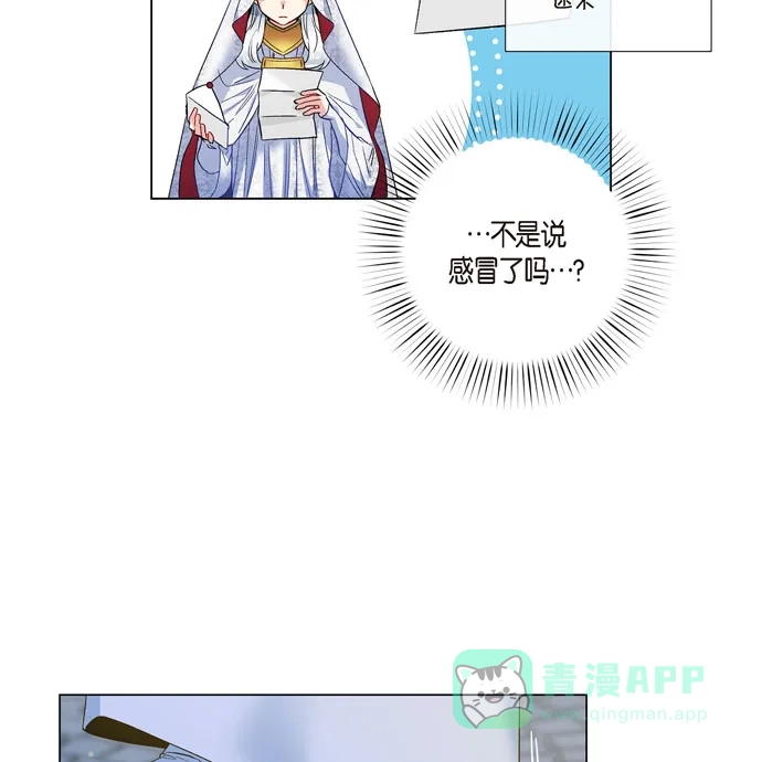 《吸血鬼与女仆》[第68话] 番外17 第38页