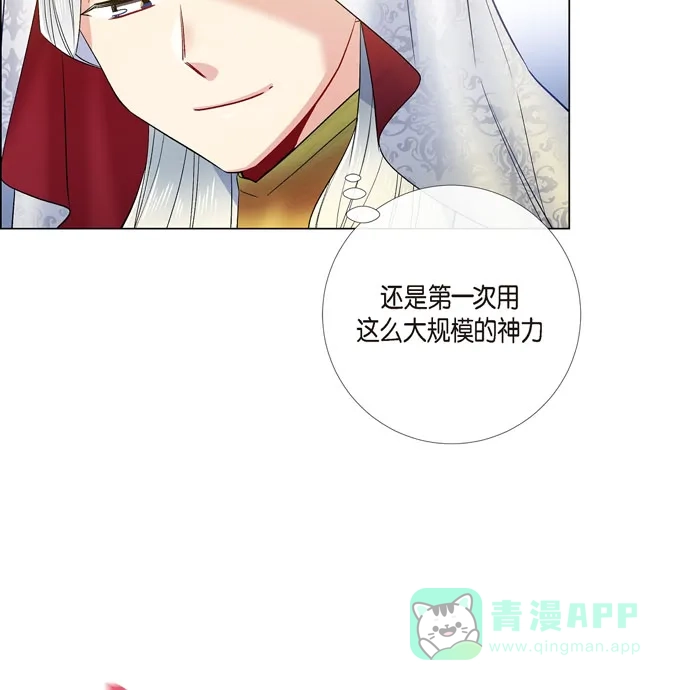 《吸血鬼与女仆》[第68话] 番外17 第26页