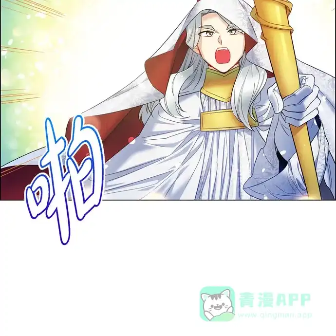 《吸血鬼与女仆》[第68话] 番外17 第16页