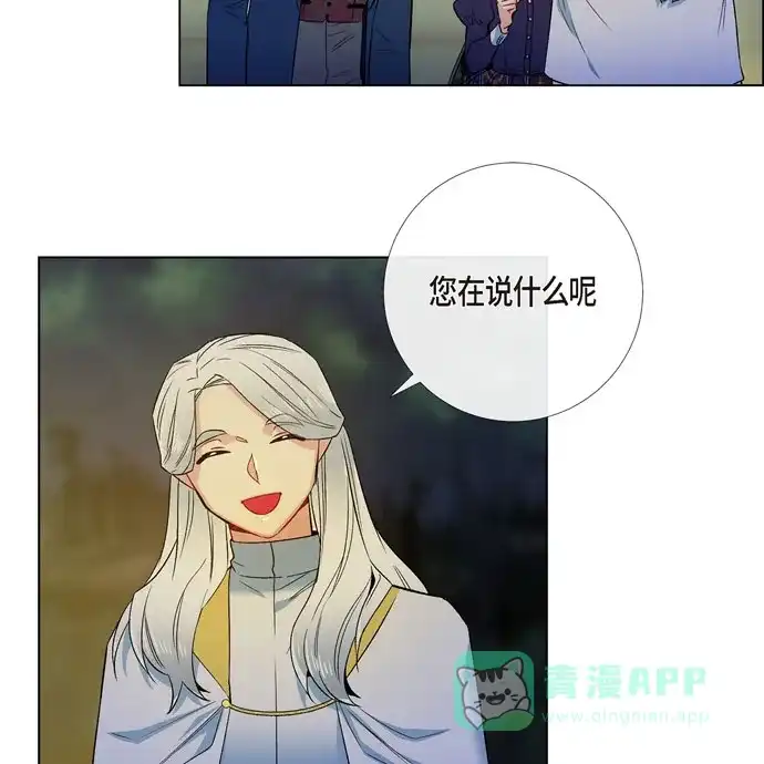 《吸血鬼与女仆》[第68话] 番外17 第48页