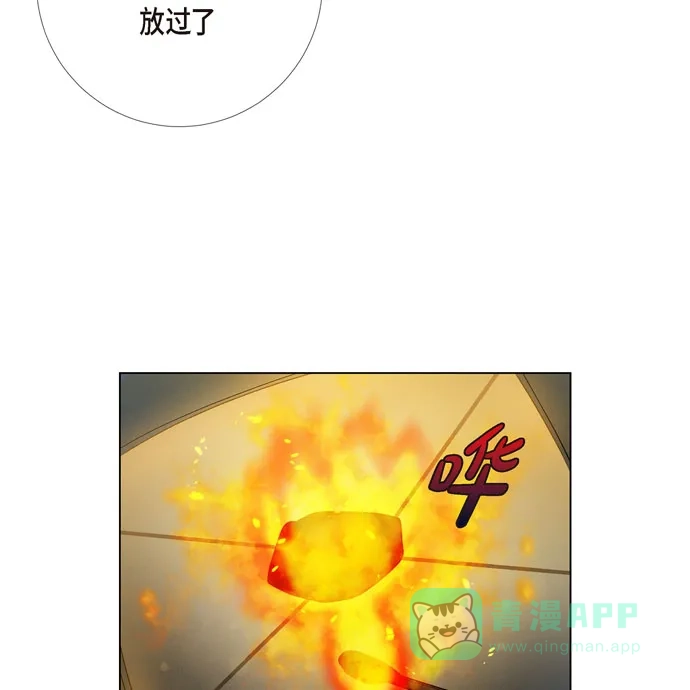 《吸血鬼与女仆》[第68话] 番外17 第61页