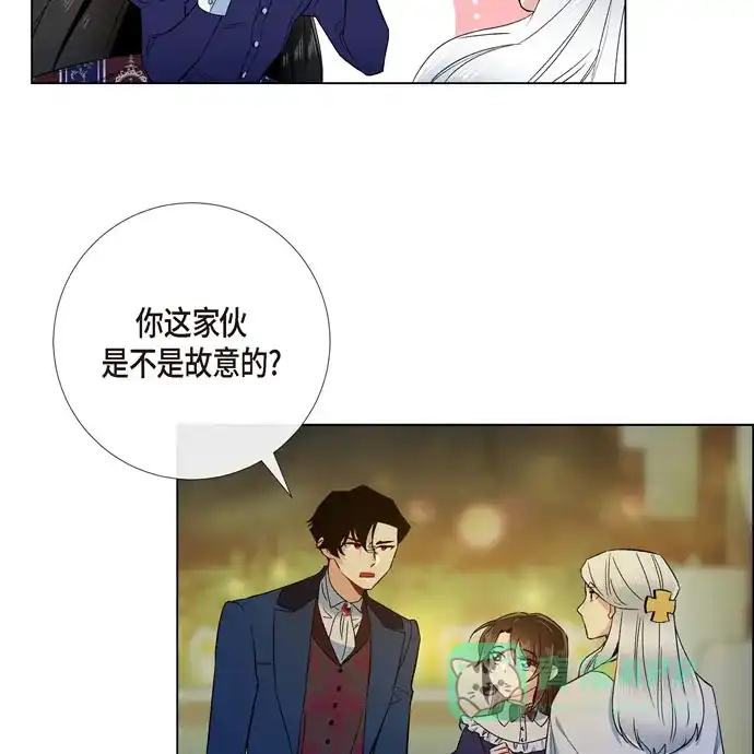 《吸血鬼与女仆》[第68话] 番外17 第47页