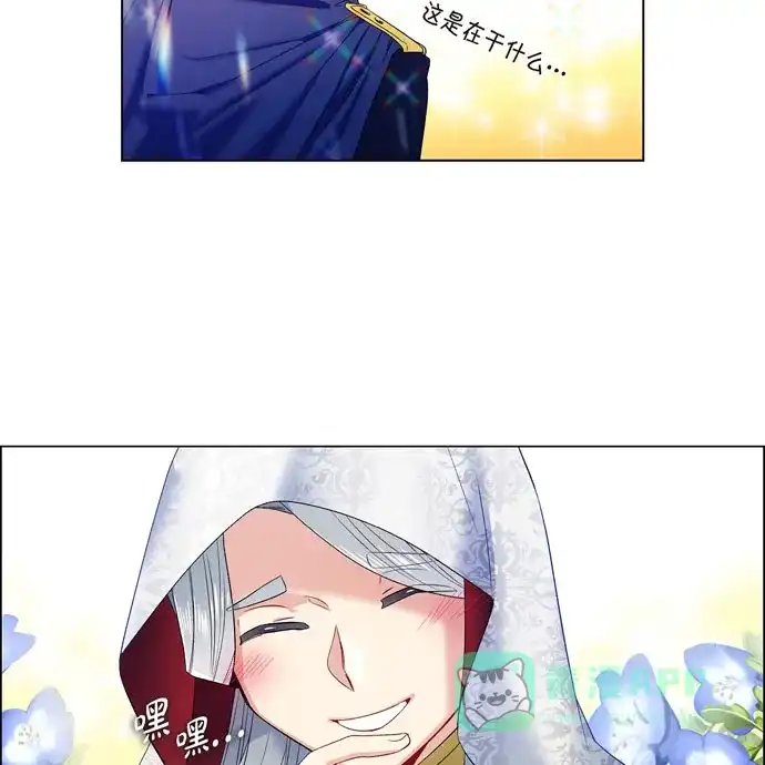 《吸血鬼与女仆》[第68话] 番外17 第33页