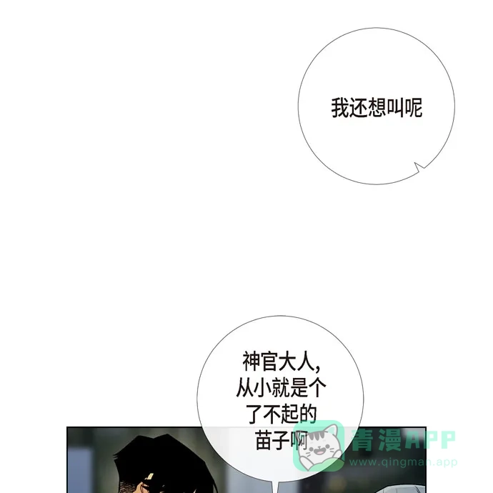 《吸血鬼与女仆》[第68话] 番外17 第64页