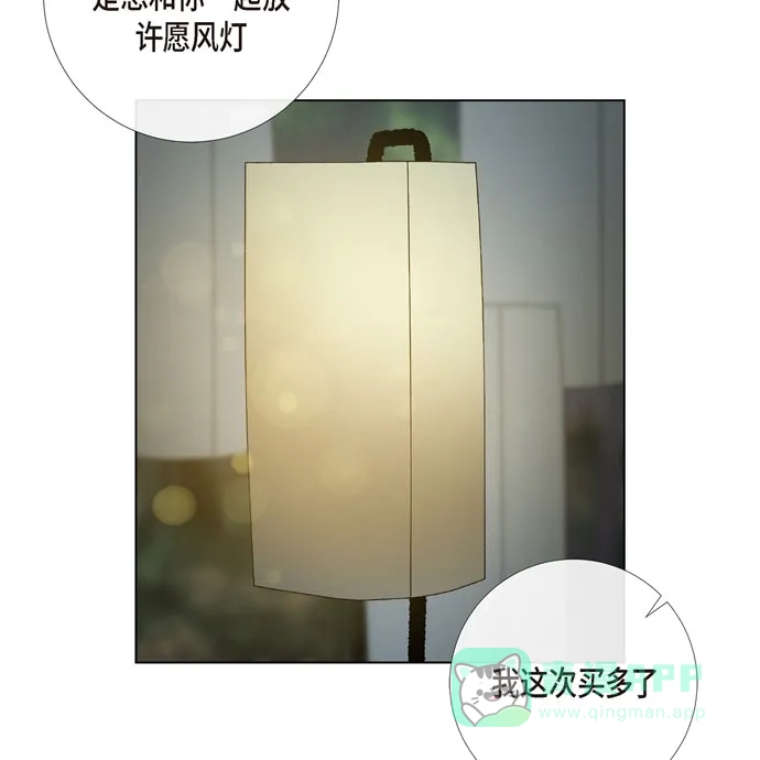 《吸血鬼与女仆》[第68话] 番外17 第52页