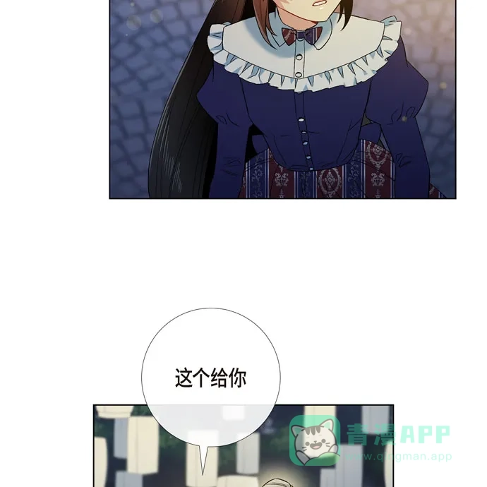 《吸血鬼与女仆》[第68话] 番外17 第57页