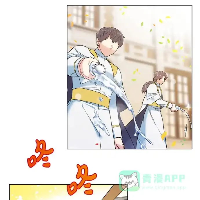 《吸血鬼与女仆》[第68话] 番外17 第6页