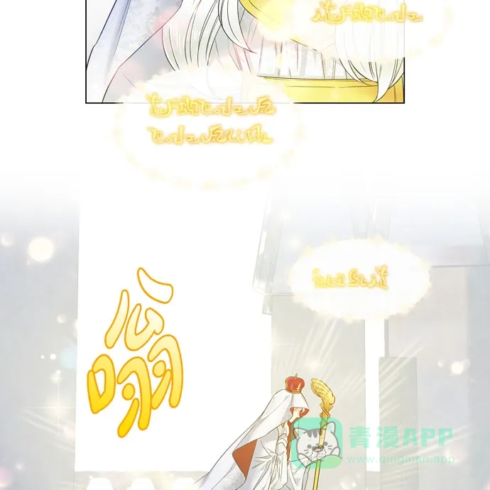 《吸血鬼与女仆》[第68话] 番外17 第14页