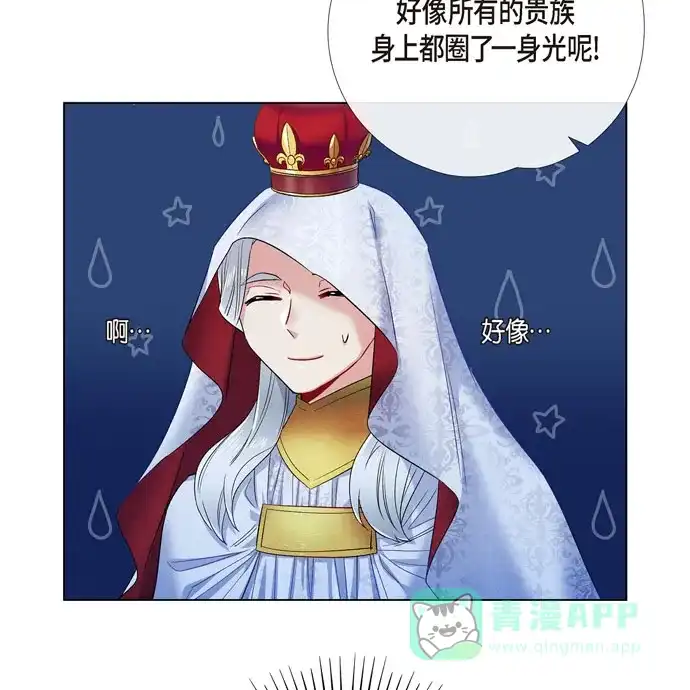 《吸血鬼与女仆》[第68话] 番外17 第31页