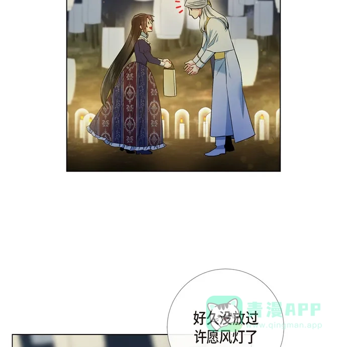 《吸血鬼与女仆》[第68话] 番外17 第58页