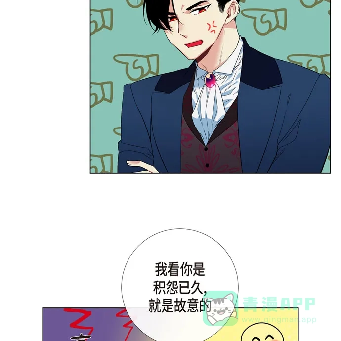 《吸血鬼与女仆》[第68话] 番外17 第50页