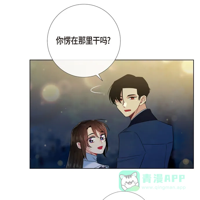 《吸血鬼与女仆》[第69话] 番外18 第27页