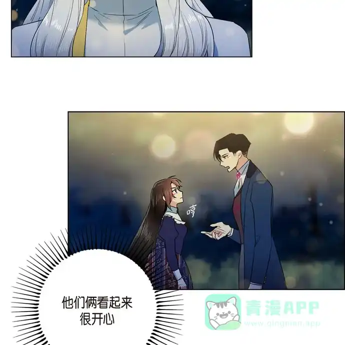 《吸血鬼与女仆》[第69话] 番外18 第25页