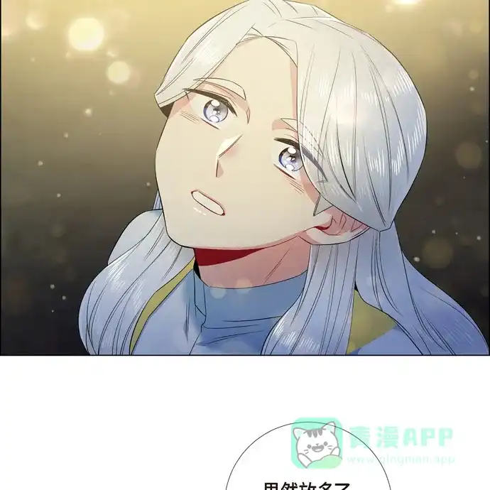 《吸血鬼与女仆》[第69话] 番外18 第19页