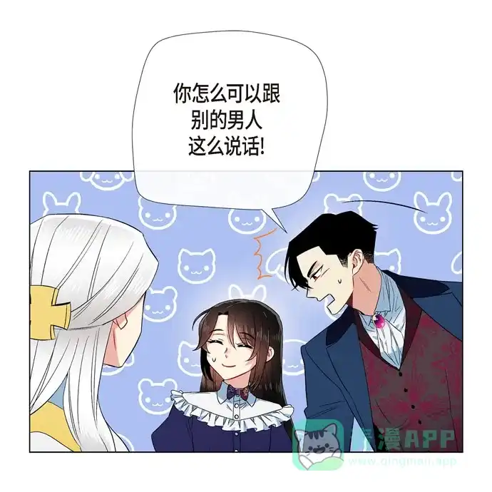 《吸血鬼与女仆》[第69话] 番外18 第22页