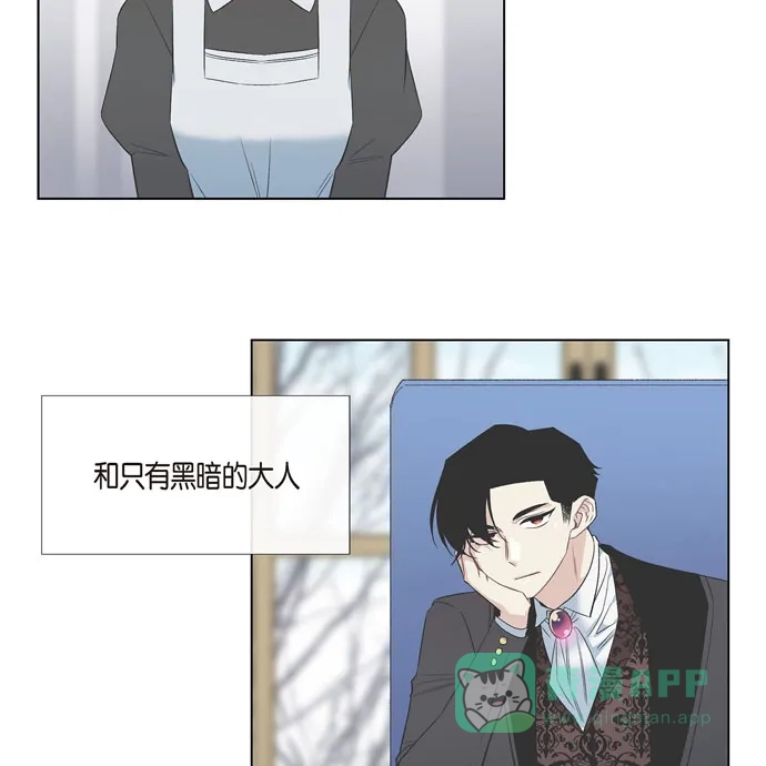 《吸血鬼与女仆》[第69话] 番外18 第12页