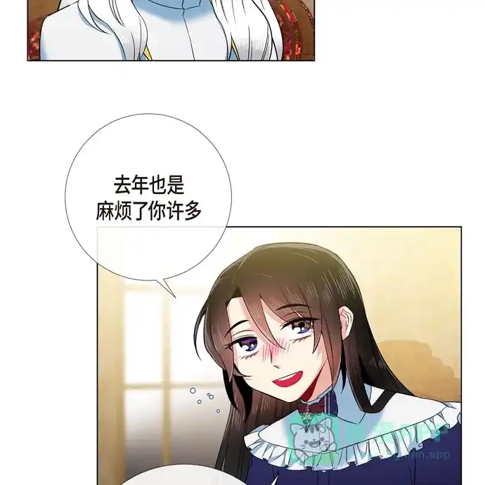 《吸血鬼与女仆》[第69话] 番外18 第45页
