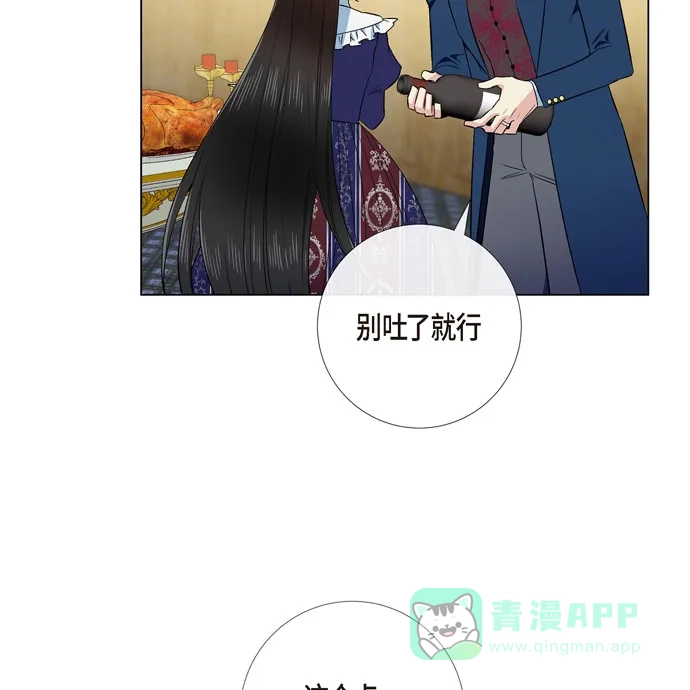 《吸血鬼与女仆》[第69话] 番外18 第36页