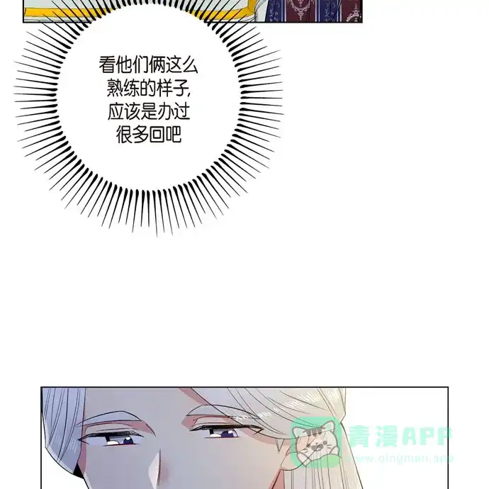 《吸血鬼与女仆》[第69话] 番外18 第40页
