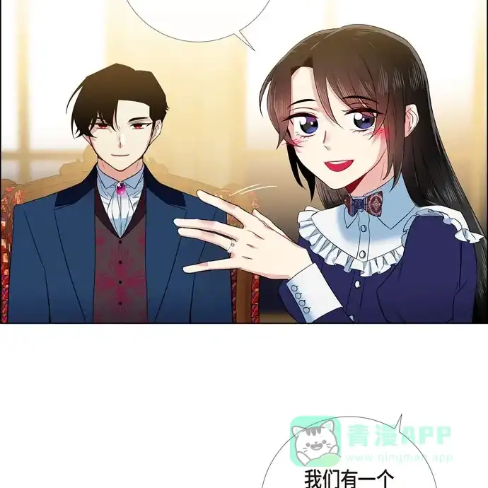 《吸血鬼与女仆》[第69话] 番外18 第64页