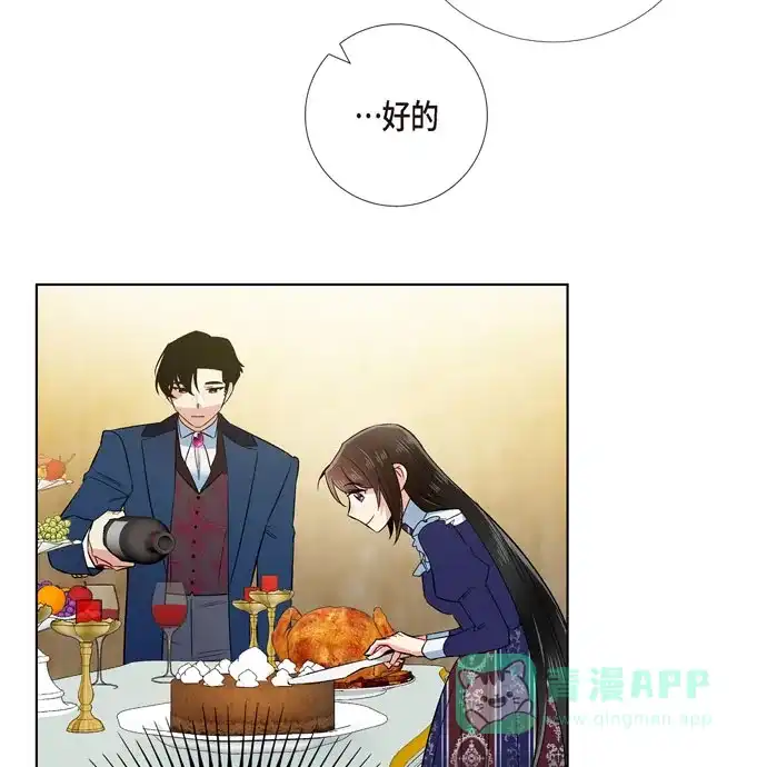 《吸血鬼与女仆》[第69话] 番外18 第39页