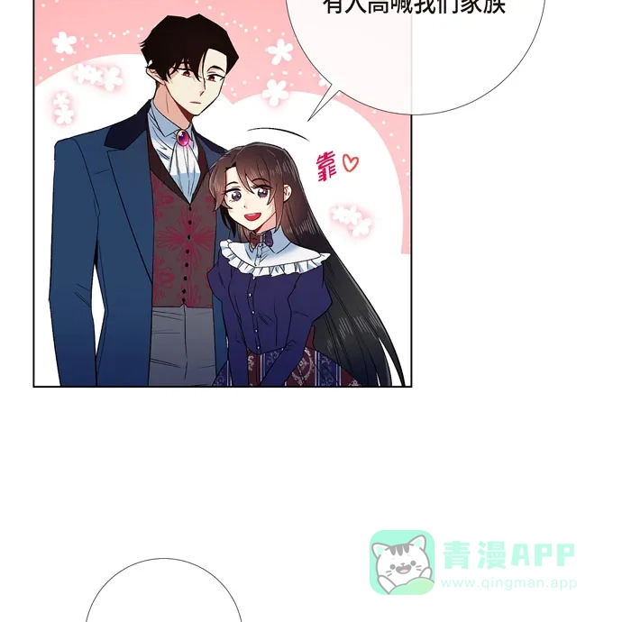 《吸血鬼与女仆》[第69话] 番外18 第5页