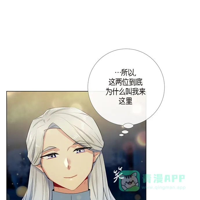 《吸血鬼与女仆》[第69话] 番外18 第24页