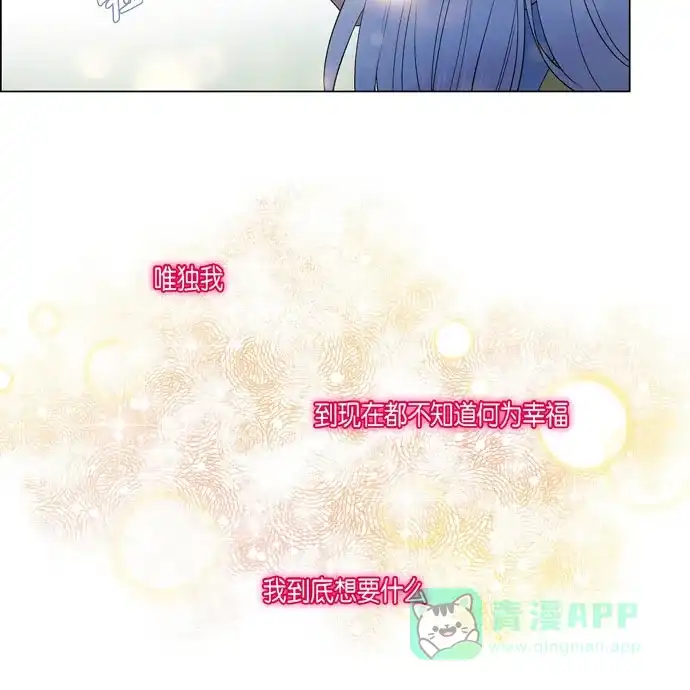 《吸血鬼与女仆》[第69话] 番外18 第15页