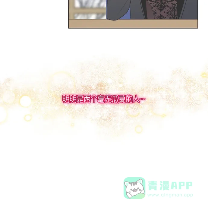 《吸血鬼与女仆》[第69话] 番外18 第13页