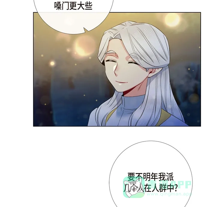 《吸血鬼与女仆》[第69话] 番外18 第7页