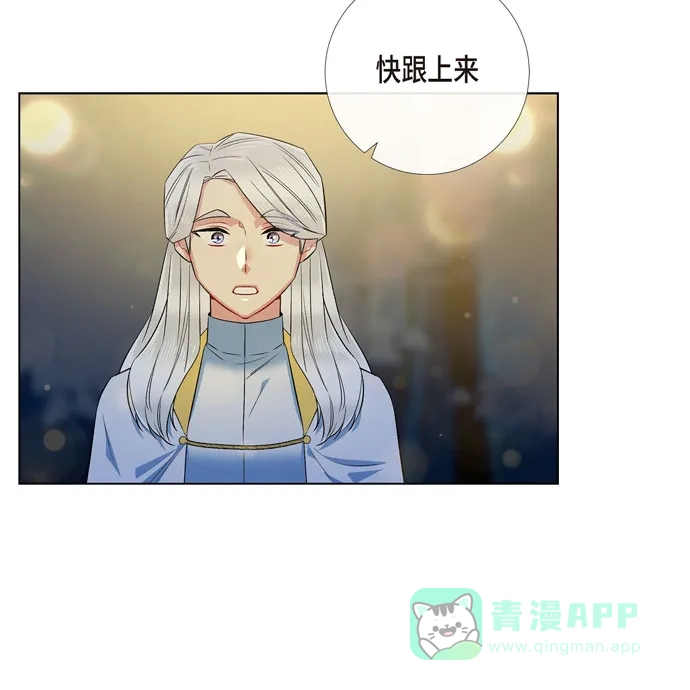 《吸血鬼与女仆》[第69话] 番外18 第28页