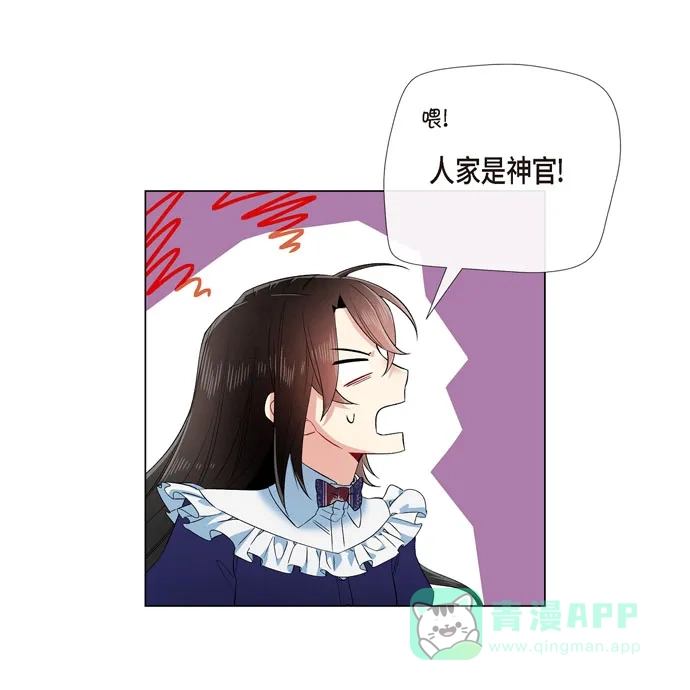 《吸血鬼与女仆》[第69话] 番外18 第23页