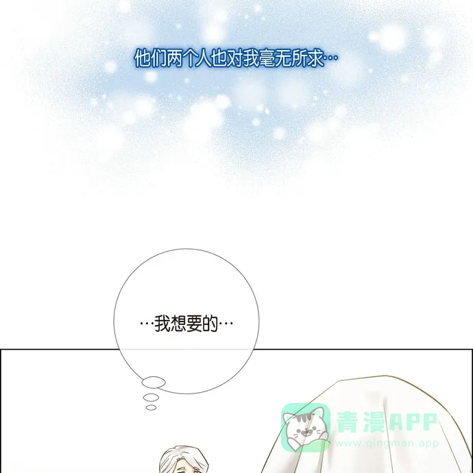 《吸血鬼与女仆》[第69话] 番外18 第78页