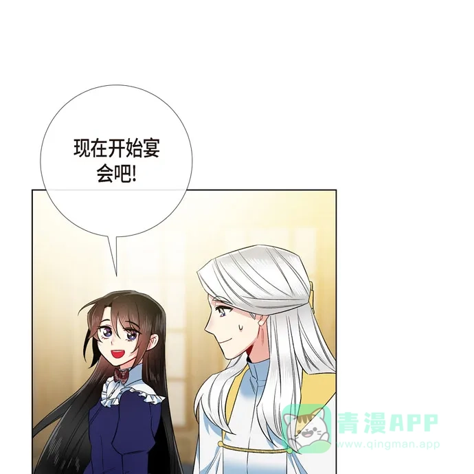 《吸血鬼与女仆》[第69话] 番外18 第34页