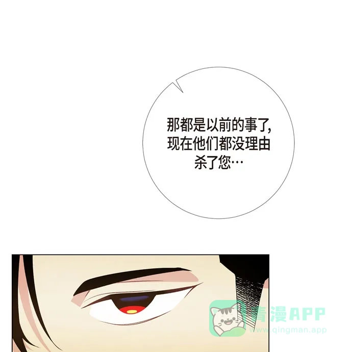 《吸血鬼与女仆》[第69话] 番外18 第59页