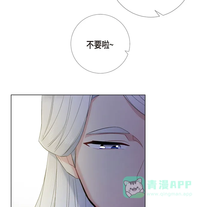 《吸血鬼与女仆》[第69话] 番外18 第8页