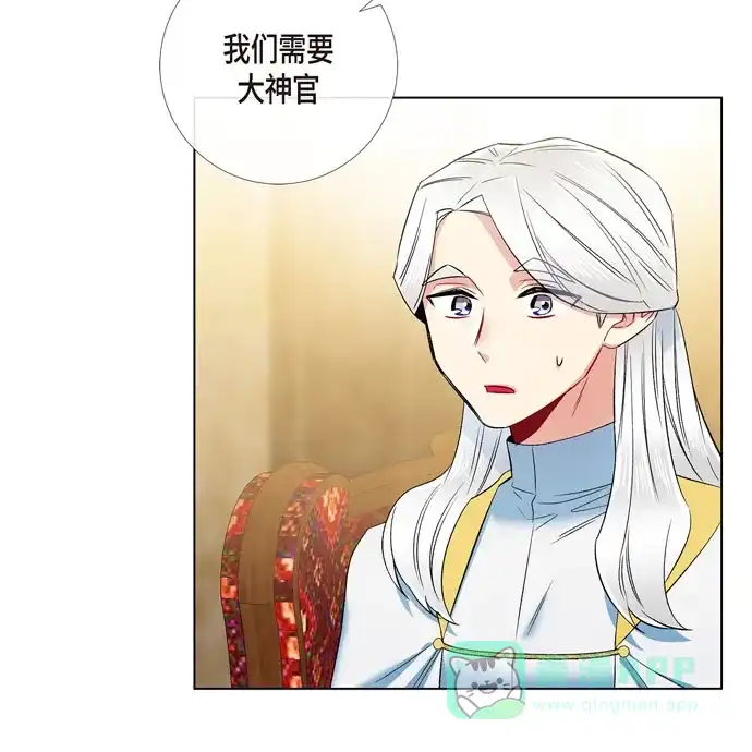 《吸血鬼与女仆》[第69话] 番外18 第57页