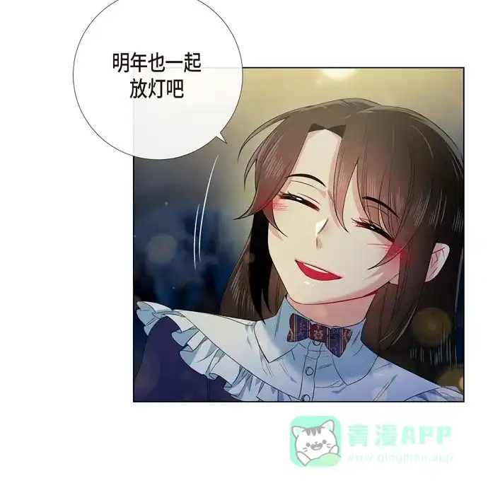 《吸血鬼与女仆》[第69话] 番外18 第21页