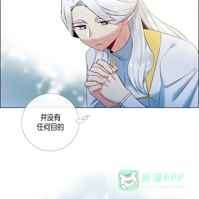 《吸血鬼与女仆》[第69话] 番外18 第77页