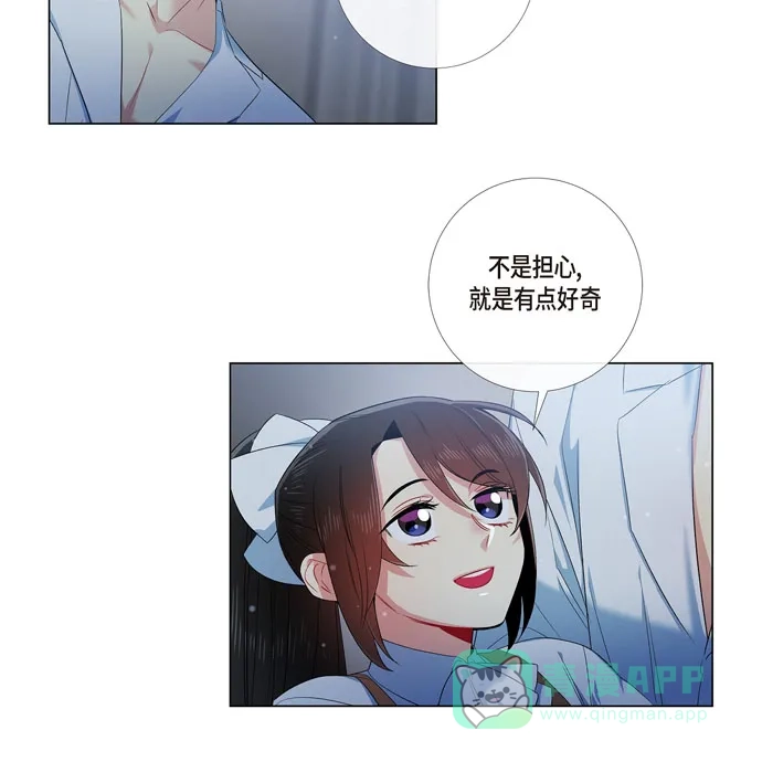 《吸血鬼与女仆》[第69话] 番外18 第82页
