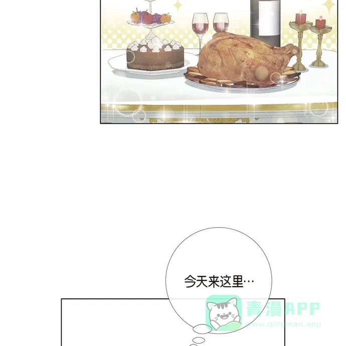 《吸血鬼与女仆》[第69话] 番外18 第75页