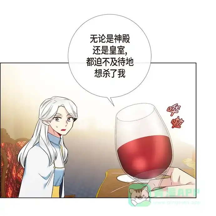 《吸血鬼与女仆》[第69话] 番外18 第58页