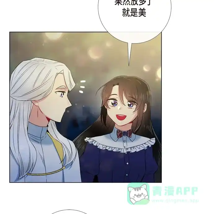 《吸血鬼与女仆》[第69话] 番外18 第20页