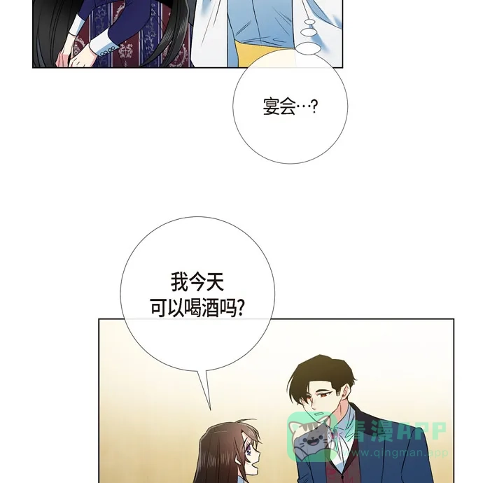 《吸血鬼与女仆》[第69话] 番外18 第35页