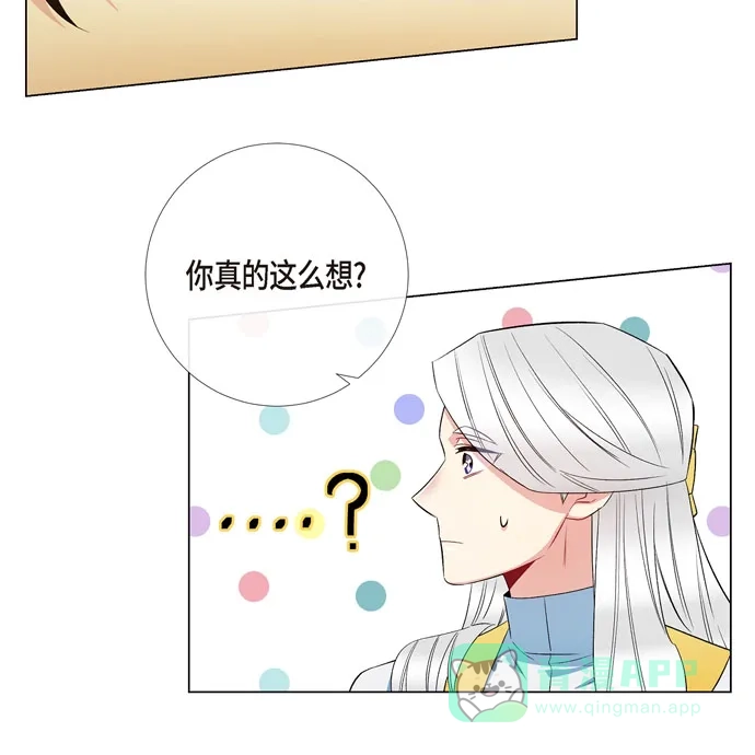 《吸血鬼与女仆》[第69话] 番外18 第60页